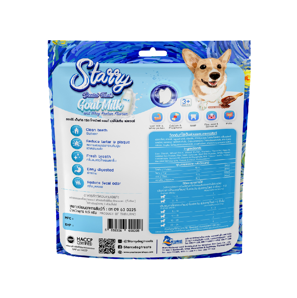 Starry Dental Treat, Goat Milk and Whey Protein Flavor (168g - 6 Treats)