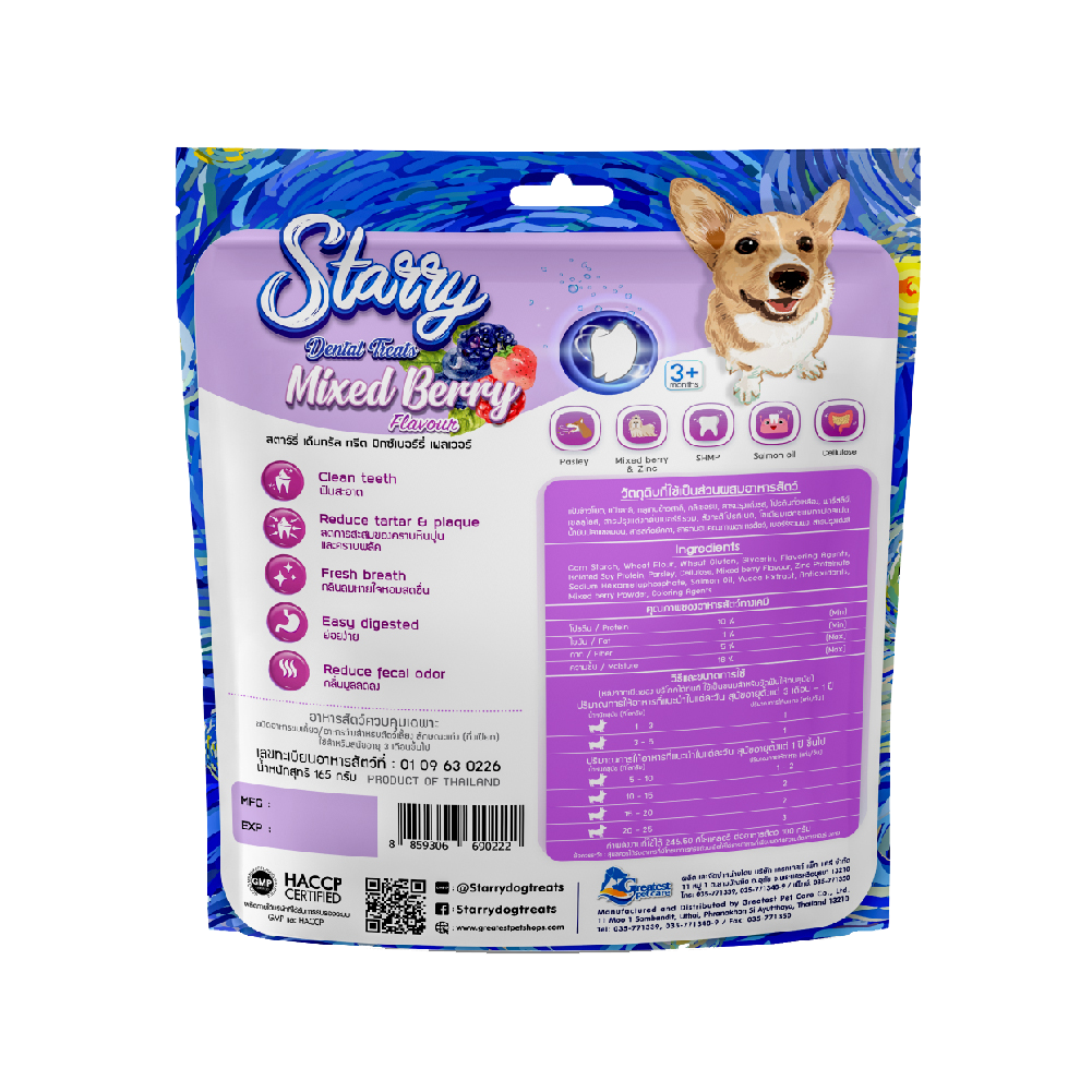 Starry Dental Treat, Mixed Berry Flavor (Pack of 3 - 18 Treats)