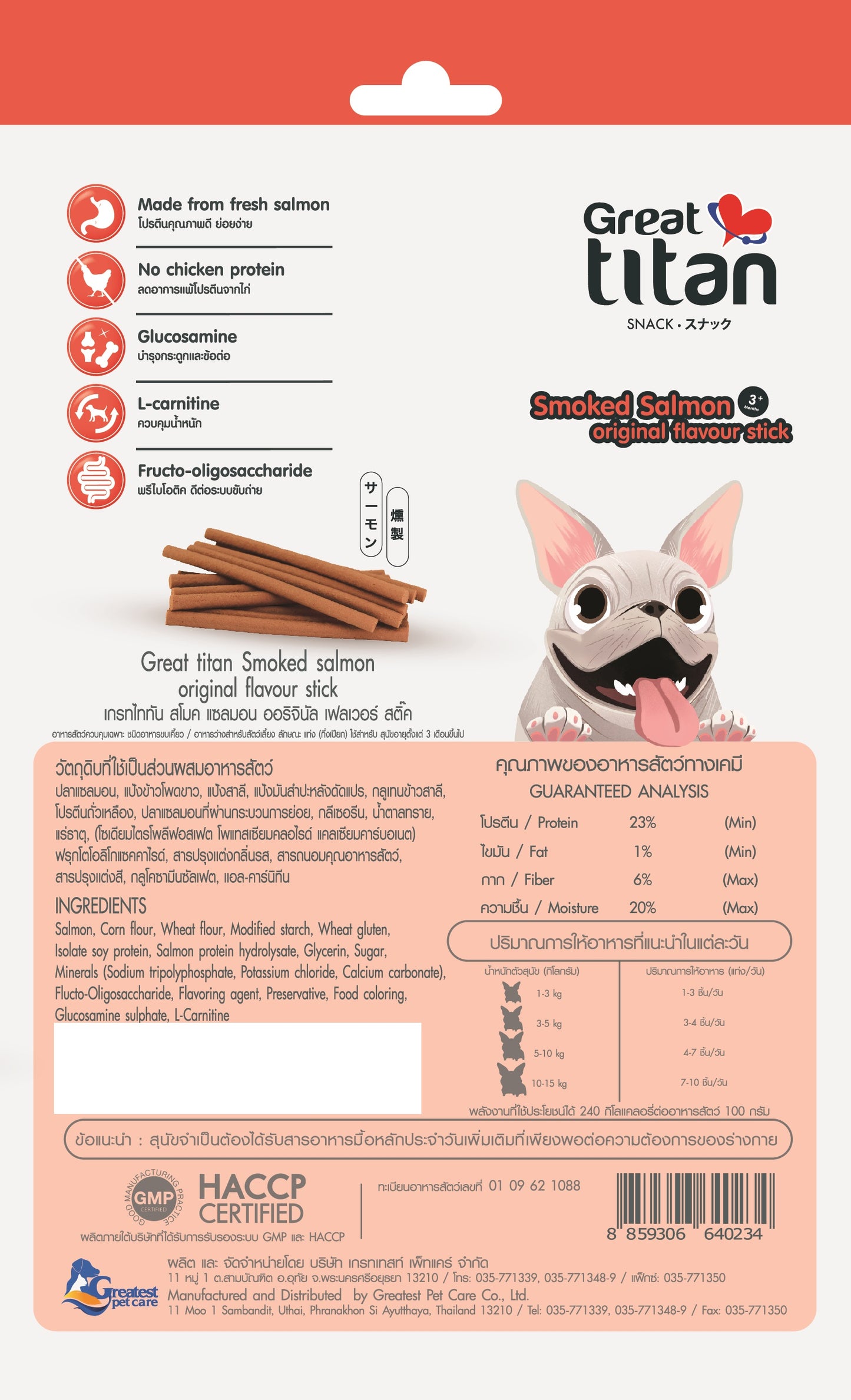 Great Titan Snack Chicken With Smoked Salmon Original Flavor Stick (210g) - Pack of 3