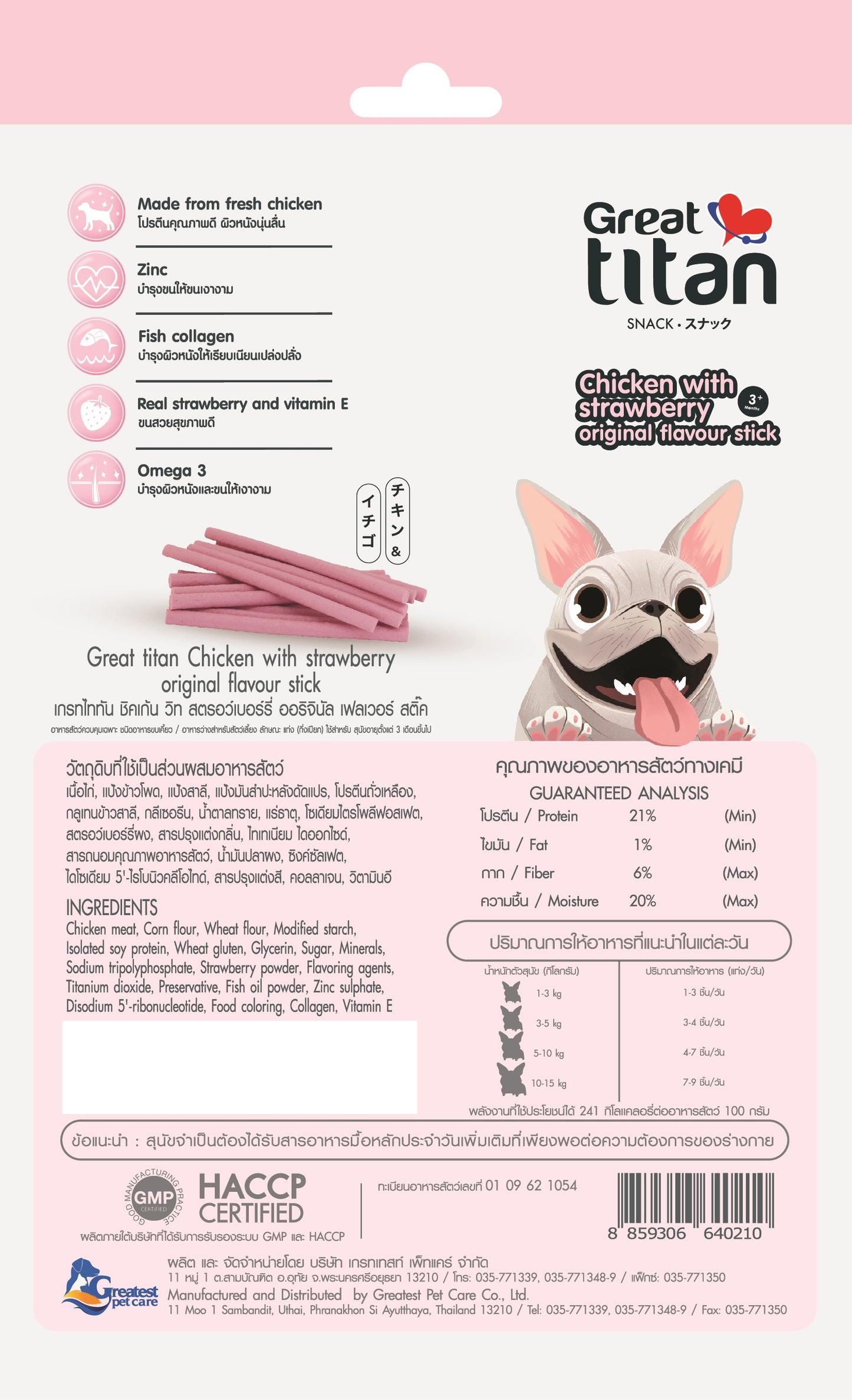 Great Titan Snack Chicken With Strawberry Original Flavour Stick (70g)